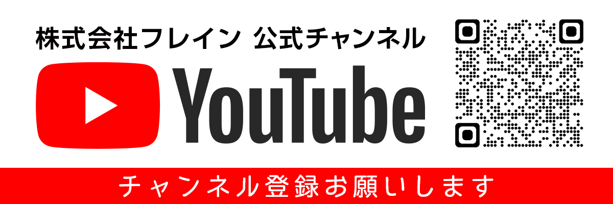 YouTube チャンネルはこちら