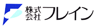 株式会社フレイン